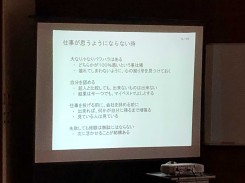 稲川敬二先生の授業スライド