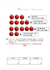 本日実施のミニテストです