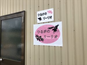 事務所入り口の看板。鷲とユリの絵が印象的です。