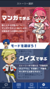 モード選択画面