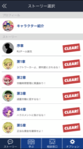 クイズをクリアすると・・・
