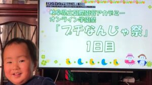 配信前にテレビの前で待つ卒業生の子供の様子