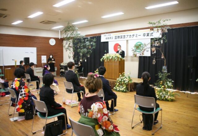 岐阜県立国際園芸アカデミー卒業式