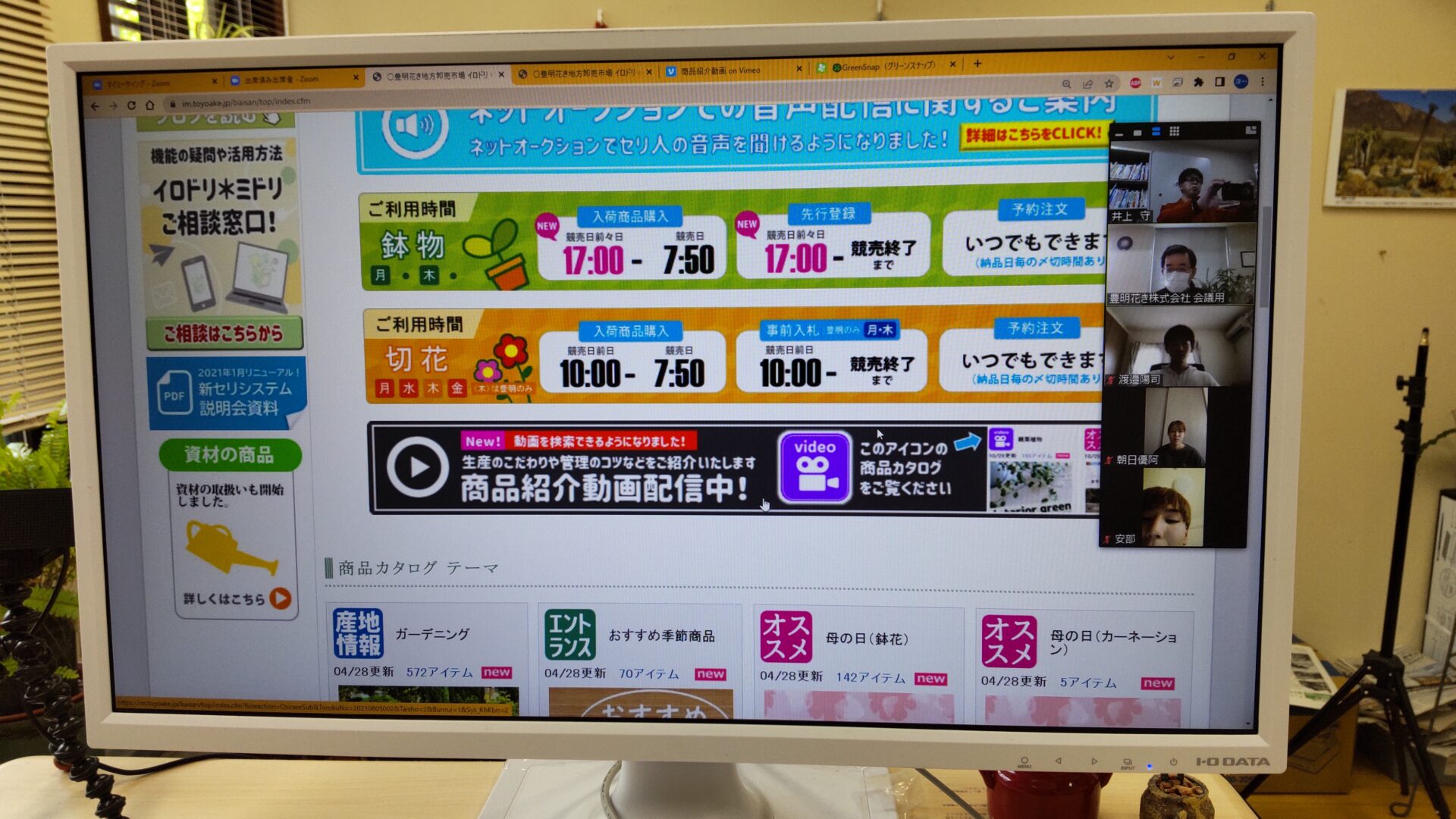 Web企業説明会 専門学校 岐阜県立国際園芸アカデミー